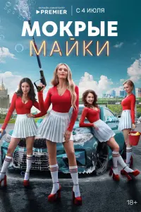 Мария Горбань, Давид Манукян, Ирина