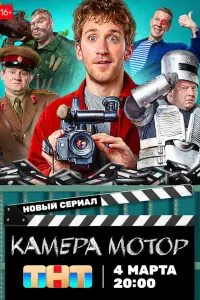 Павел Рассомахин, Софья Сокур, Дмитрий