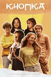Тимофей Кочнев, Софья Николаева,