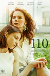 Елизавета Боярская, Полина Цыганова,