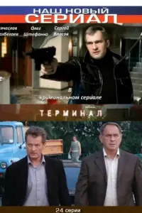 Вячеслав Разбегаев, Наталия Антонова,