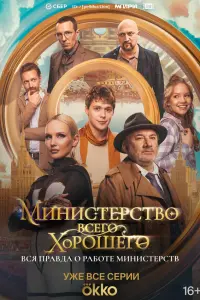 Влад Прохоров, Маруся Фомина, Николай