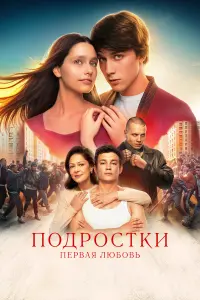 Алексей Онежен, Александра Тихонова,