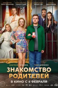 Тарас Шевченко, Елена Николаева,