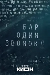 Данила Козловский, Александр Ильин мл.,
