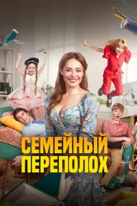 Зоя Бербер, Владимир Гуськов, Ева