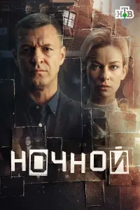 Константин Стрельников, Владимир