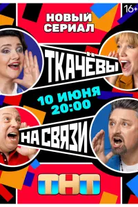 Марина Васильева, Максим Лагашкин, Инга