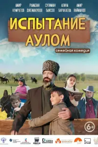 Амир Кумратов, Рамазан Джемакулов,