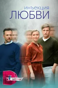 Татьяна Чердынцева, Иван Жидков,