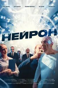 Игорь Жижикин, Олег Дернов, Кристина
