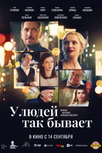 Юрий Стоянов, Константин Лавроненко,