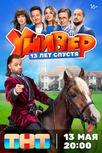 Станислав Ярушин, Арарат Кещян,