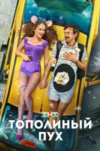 Антон Лапенко, Аглая Тарасова, Виталий