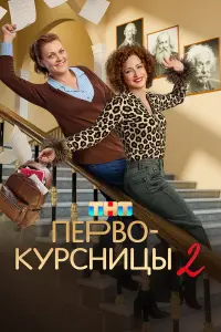 Анна Уколова, Екатерина Стулова,