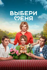 Анастасия Уколова, Анна Ардова, Кузьма