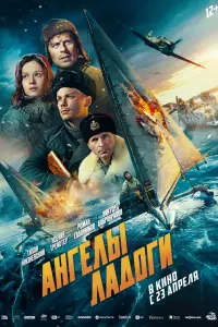 Роман Евдокимов, Тихон Жизневский,