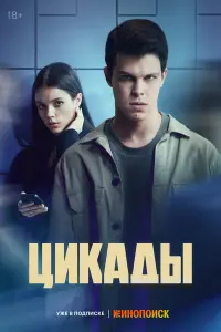 Григорий Верник, Софья Аржаных, Илья