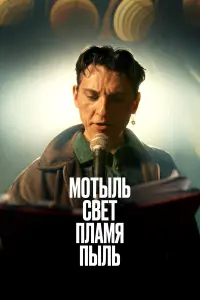 Евгений Булавкин, Андрей Злобин, Алла