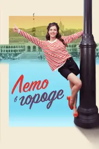 Вячеслав Чепурченко, Мария Луговая,