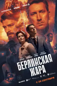 Гела Месхи, Анна Пескова, Даниил