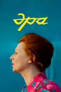 Марианна Шульц, Геннадий Блинов, Фёдор