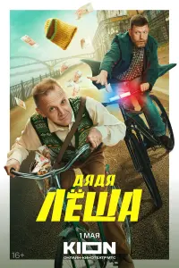 Тимофей Трибунцев, Сергей Лавыгин, Анна