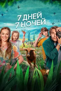 Зоя Бербер, Сергей Марин, Егор