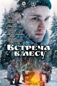 Андрей Богданов, Юрий Миронцев, Илья