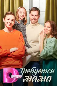 Ирина Темичева, Артём Карасёв, Вера