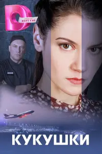 Светлана Смирнова-Кацагаджиева,