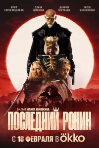Юрий Колокольников, Диана Енакаева,