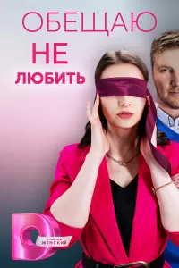 Ольга Михайлова, Сергей Мухин, Илья