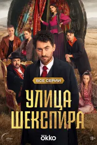 Дмитрий Чеботарёв, Елизавета Юрьева,