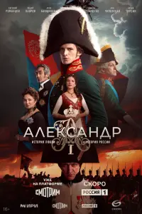 Евгений Романцов, Анастасия Крылова,