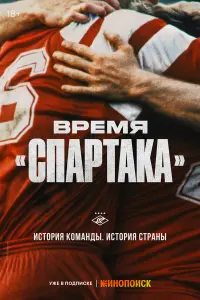 Андрей Тихонов, Егор Титов, Дмитрий