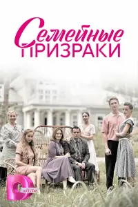 Нина Гогаева, Сергей Астахов, Кирилл