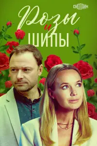 Екатерина Данилова, Илья Носков, Андрей