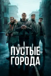 Антон Момот, Иван Батарев, Максим