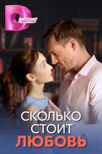 Евдокия Юшкевич, Олег Назаров, Василий