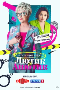 Ирина Розанова, Елена Цыплакова,