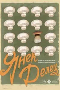 Александр Насенков, Константин Кулешов,