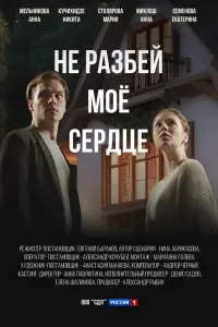 Анна Мельникова, Никита Кучихидзе,