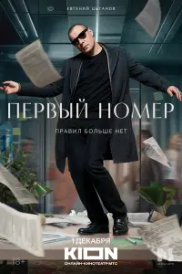 Евгений Цыганов, Надежда Михалкова,