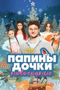 Филипп Бледный, Мирослава Карпович,