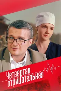 Елизавета Мазалова, Анатолий Руденко,
