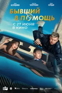 Вячеслав Чепурченко, Роман Курцын,
