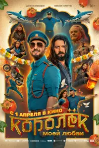Демис Карибидис, Михаил Галустян, Адила