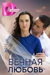 Елена Лагута, Василий Шмаков, Ангелина