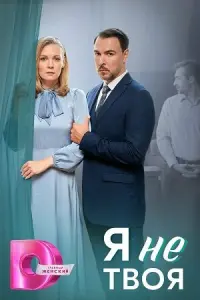 Анастасия Безбородова, Иван Бровин,